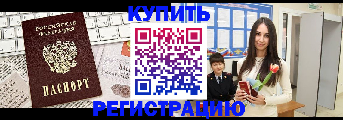 прописка ребенка в Губахе