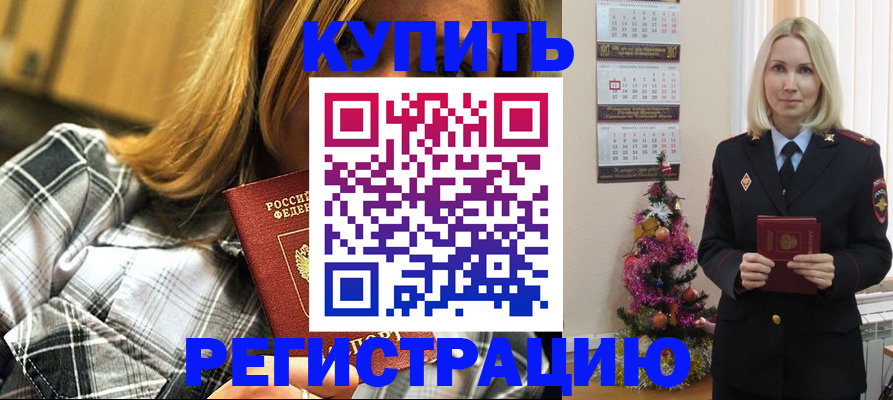 временная регистрация законно в Губахе