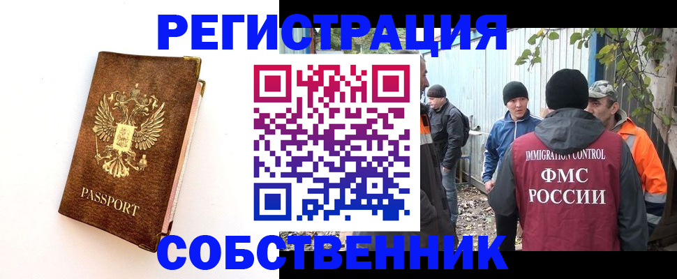 прописка в квартире в Губахе