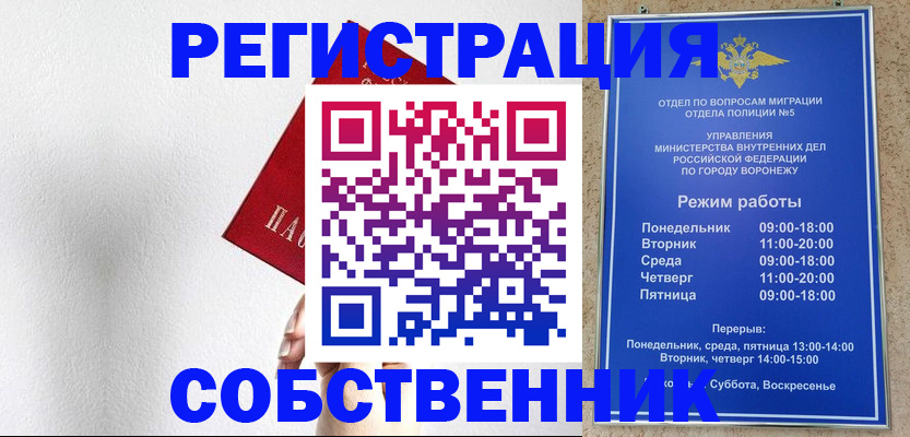 временная регистрация в квартире в Губахе